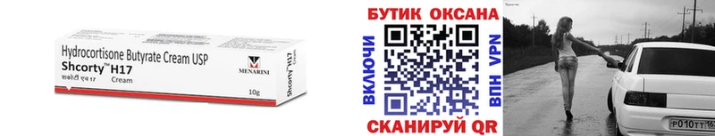 Бутират BDO  Медвежьегорск 