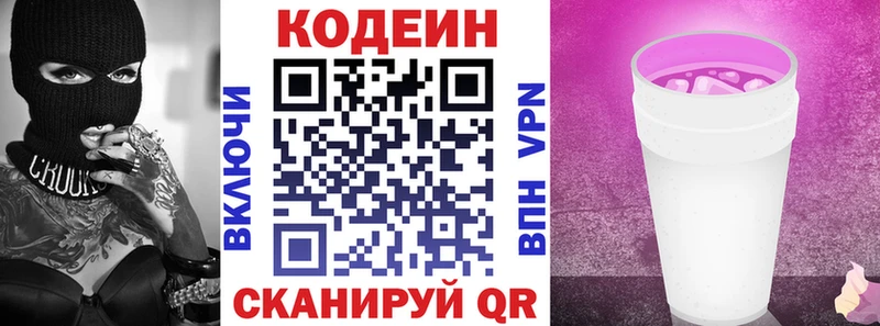 Кодеиновый сироп Lean напиток Lean (лин)  цены   гидра онион  Медвежьегорск 